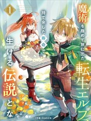 一剑独尊 小说封面